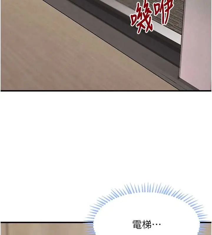 漫画《黑道千金》最终话第170张图
