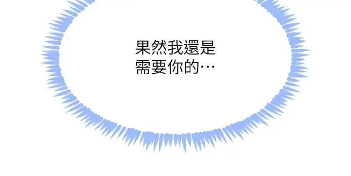 漫画《黑道千金》最终话第180张图