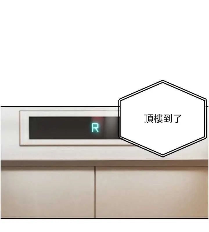 漫画《黑道千金》最终话第181张图