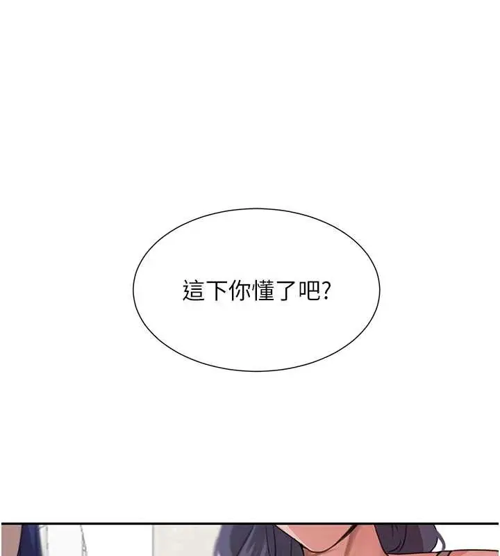 漫画《黑道千金》最终话第25张图