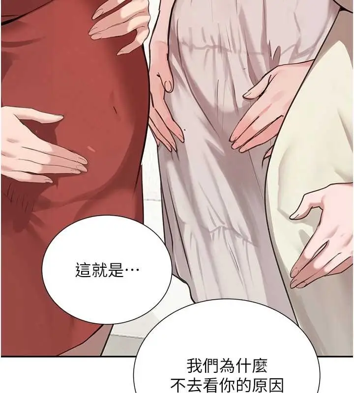 漫画《黑道千金》最终话第27张图