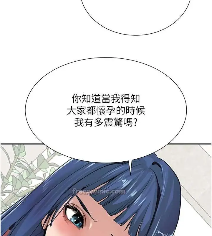 漫画《黑道千金》最终话第28张图