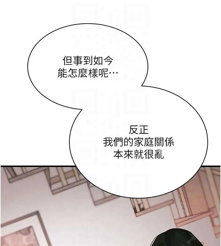 漫画《黑道千金》最终话第32张图