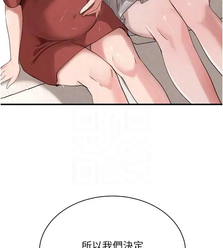 漫画《黑道千金》最终话第34张图