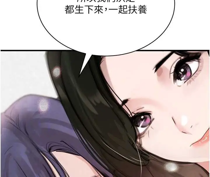 漫画《黑道千金》最终话第35张图