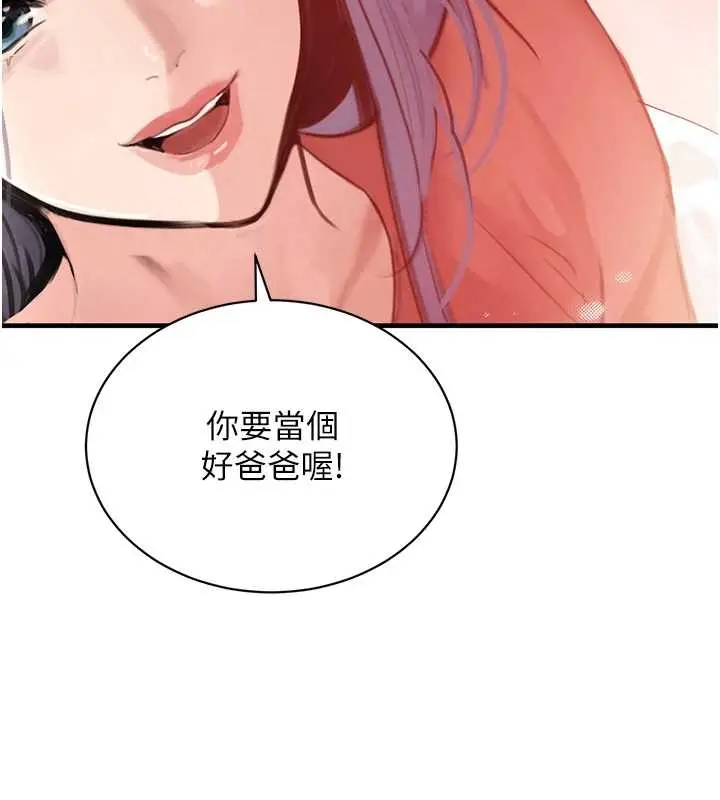 漫画《黑道千金》最终话第37张图