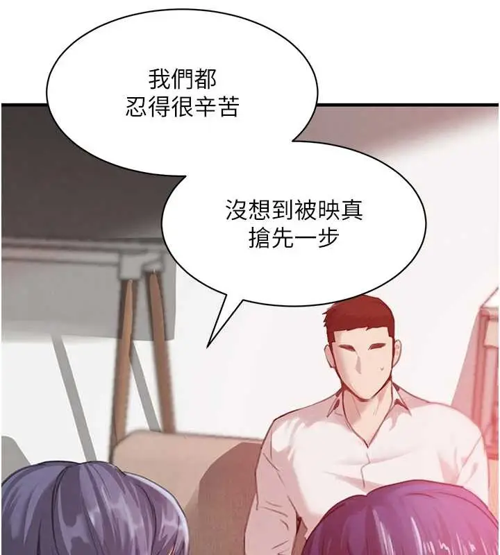 漫画《黑道千金》最终话第38张图
