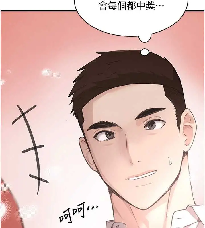 漫画《黑道千金》最终话第41张图