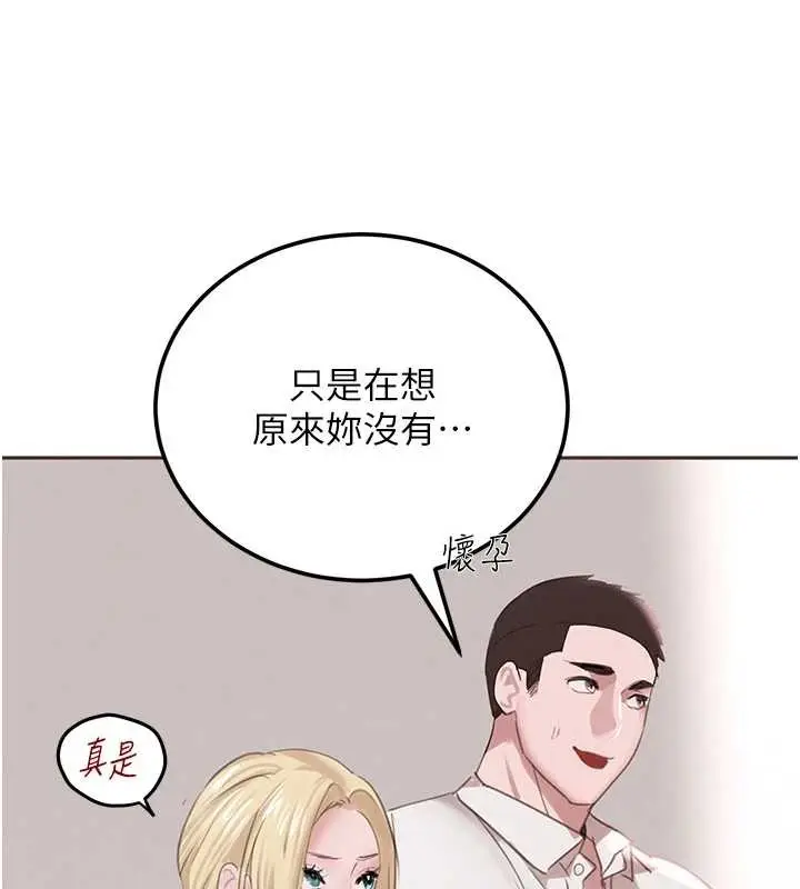 漫画《黑道千金》最终话第51张图