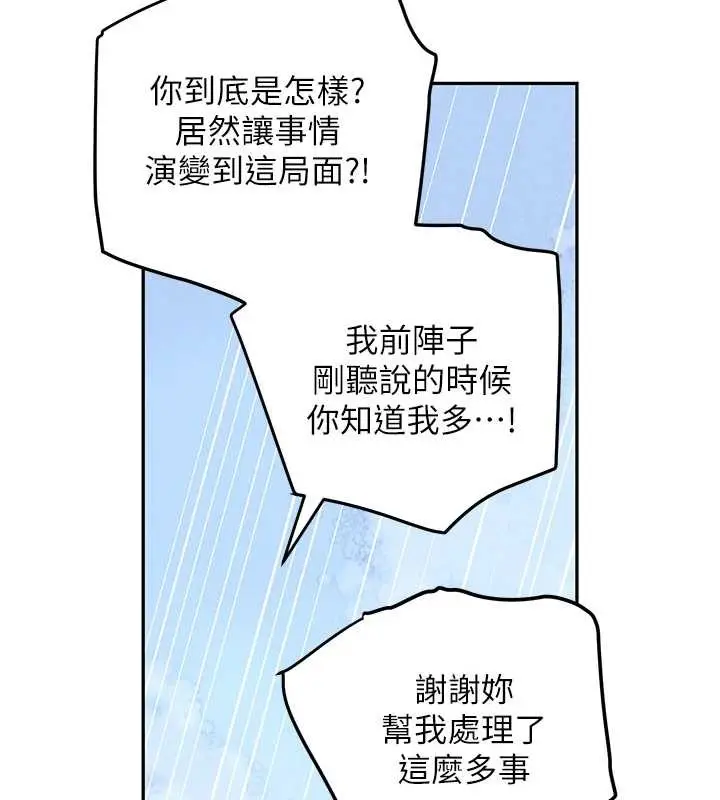 漫画《黑道千金》最终话第53张图