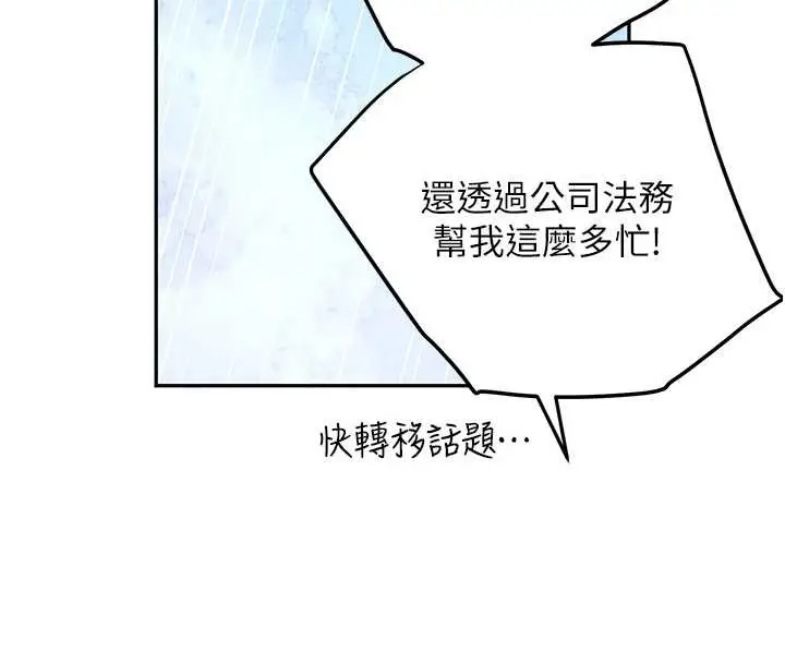 漫画《黑道千金》最终话第54张图