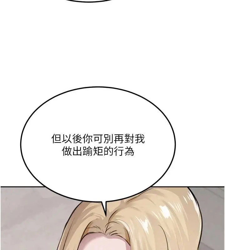 漫画《黑道千金》最终话第57张图