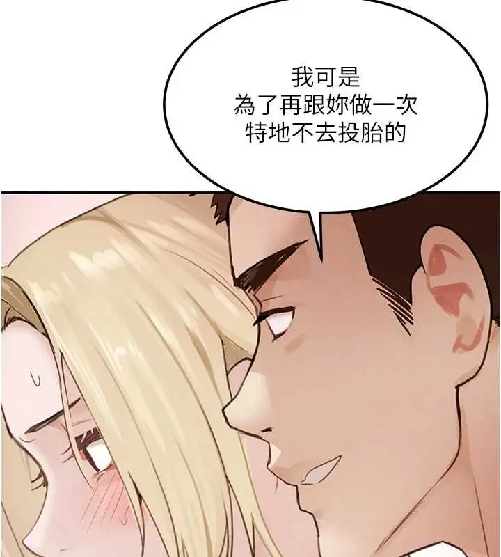漫画《黑道千金》最终话第61张图