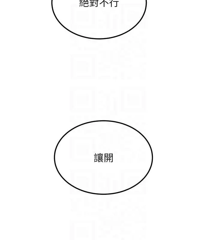 漫画《黑道千金》最终话第63张图