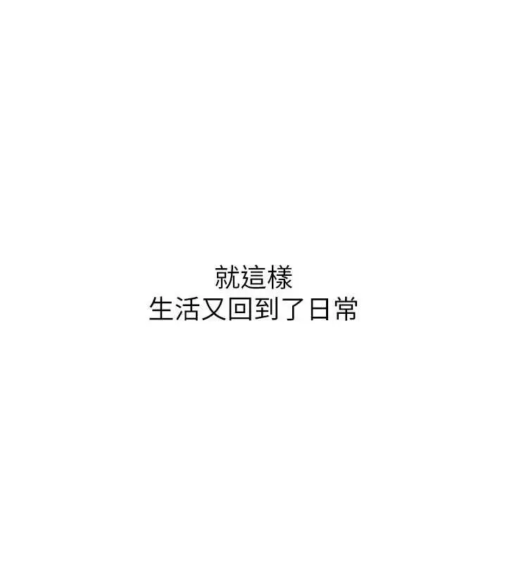 漫画《黑道千金》最终话第67张图