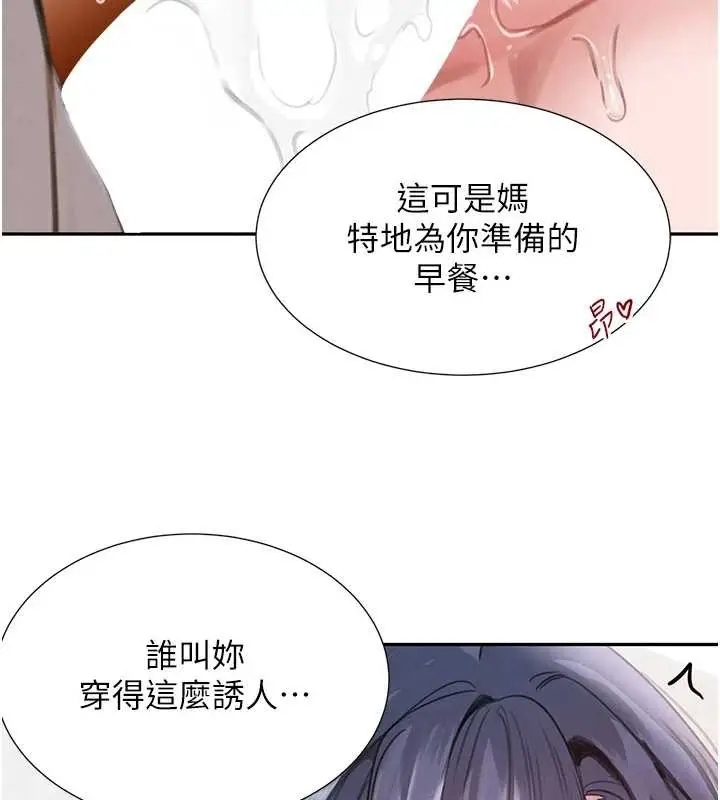 漫画《黑道千金》最终话第72张图