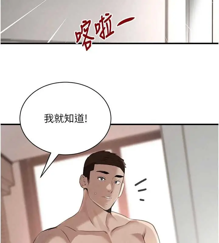 漫画《黑道千金》最终话第8张图