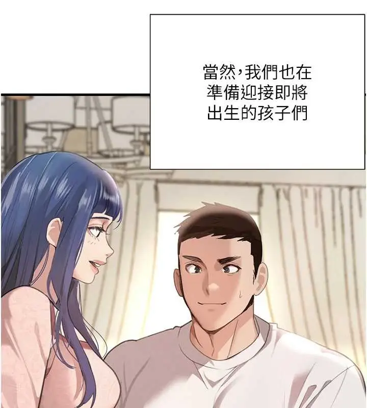 漫画《黑道千金》最终话第86张图