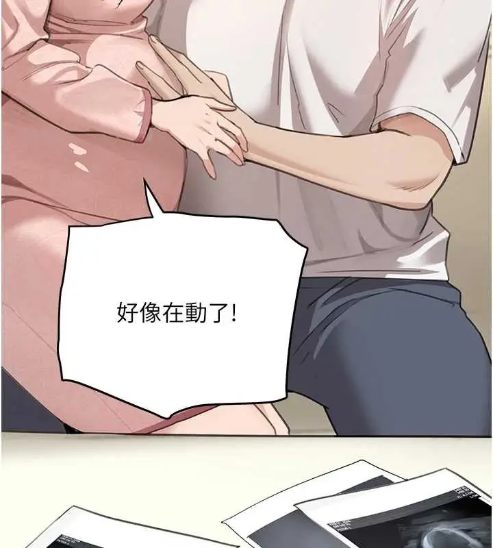 漫画《黑道千金》最终话第87张图