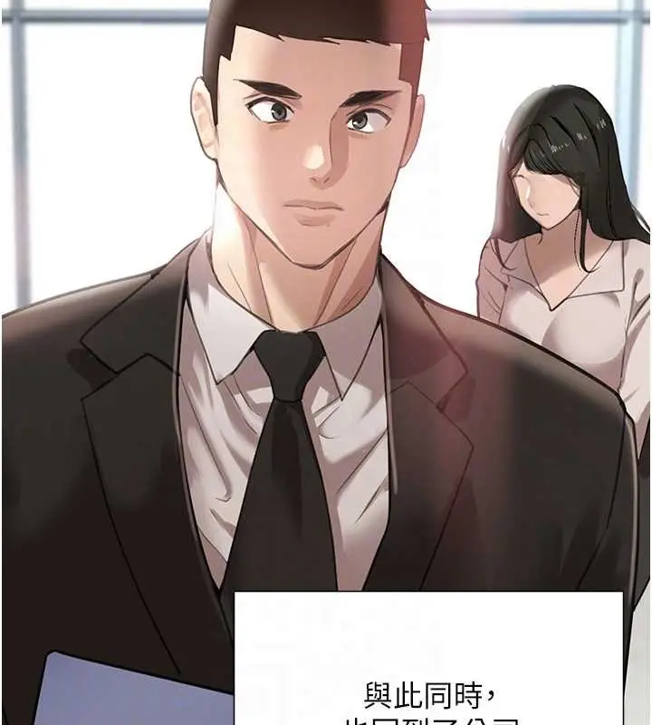 漫画《黑道千金》最终话第90张图