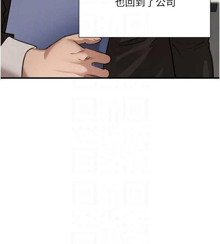 漫画《黑道千金》最终话第91张图