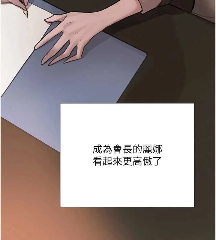 漫画《黑道千金》最终话第94张图