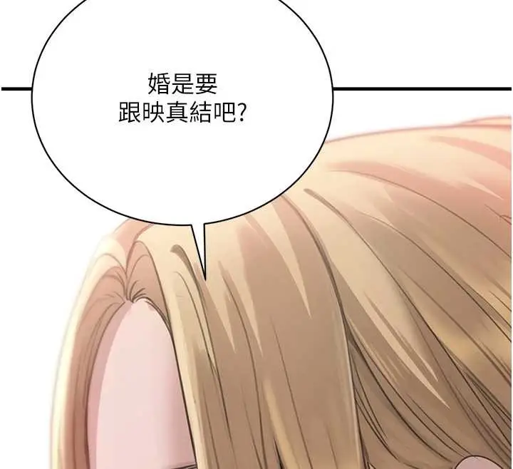 漫画《黑道千金》最终话第97张图