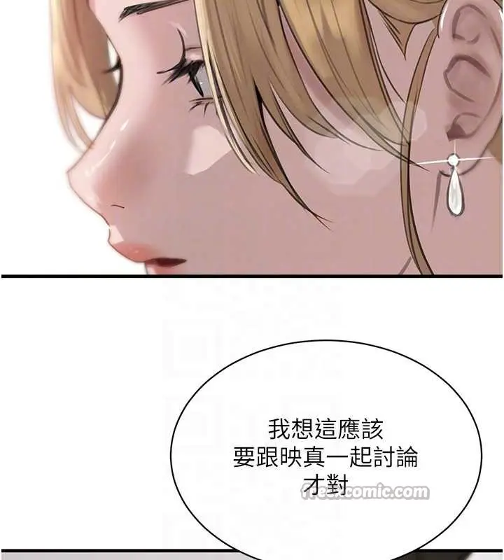 漫画《黑道千金》最终话第98张图