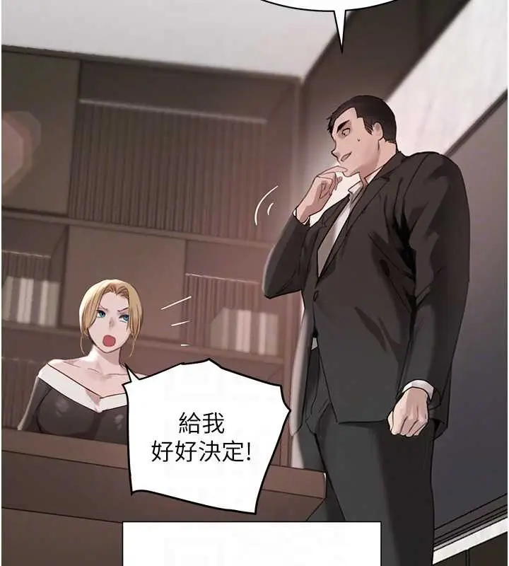 漫画《黑道千金》最终话第99张图
