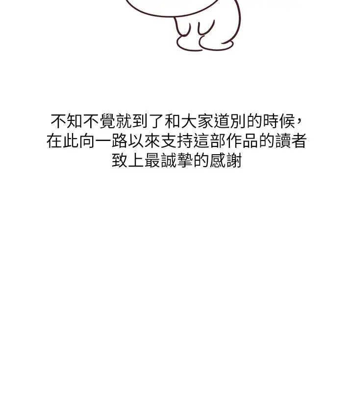 漫画《黑道千金》后记第2张图