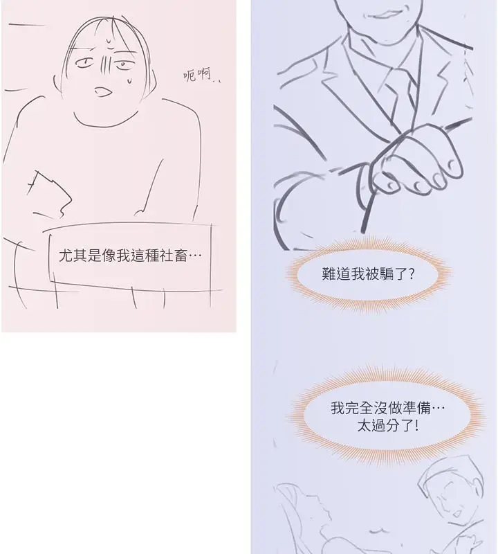 漫画《黑道千金》后记第22张图