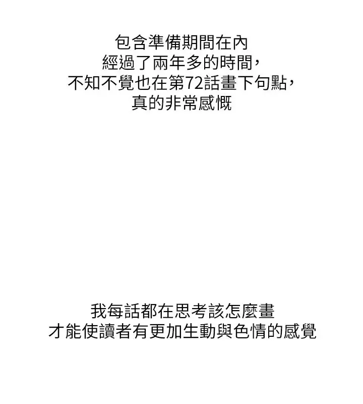 漫画《黑道千金》后记第27张图