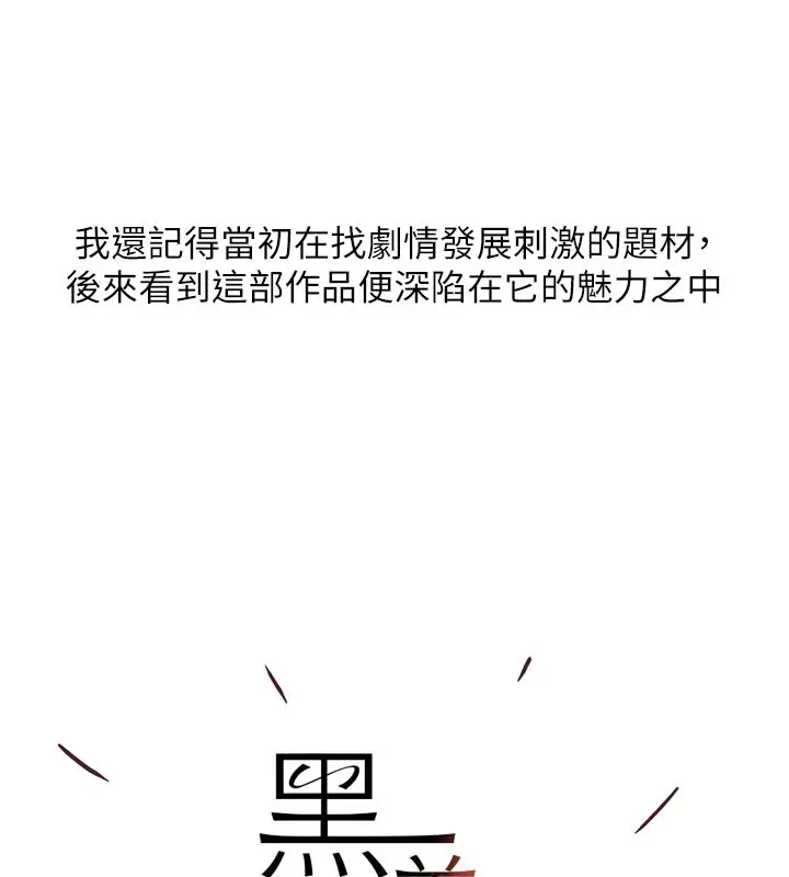 漫画《黑道千金》后记第3张图