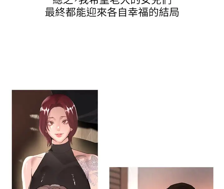 漫画《黑道千金》后记第34张图