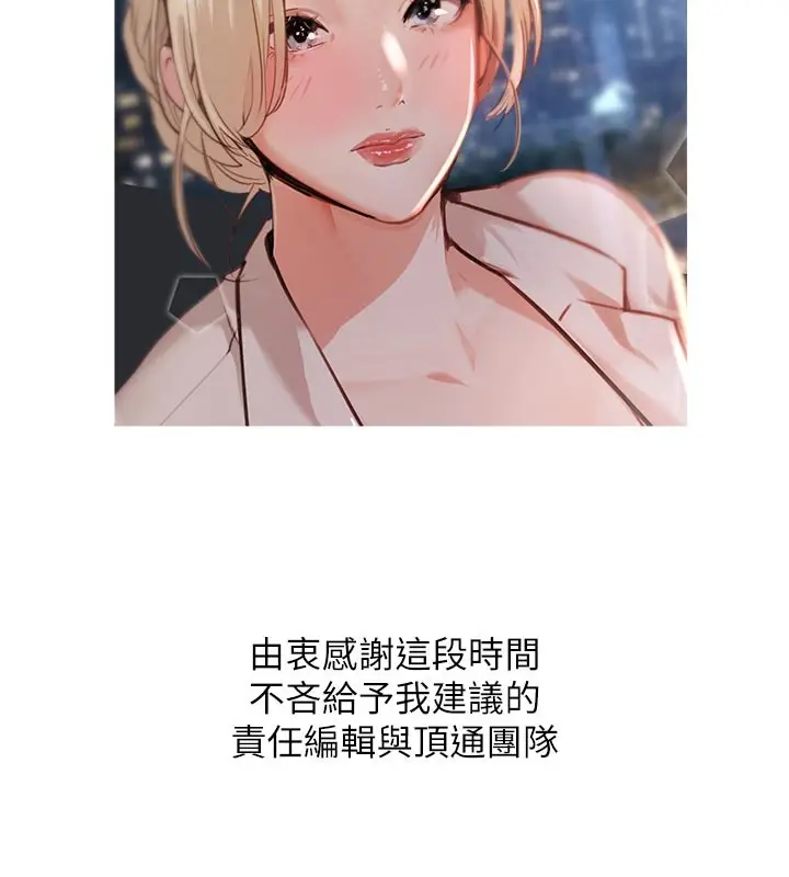 漫画《黑道千金》后记第37张图