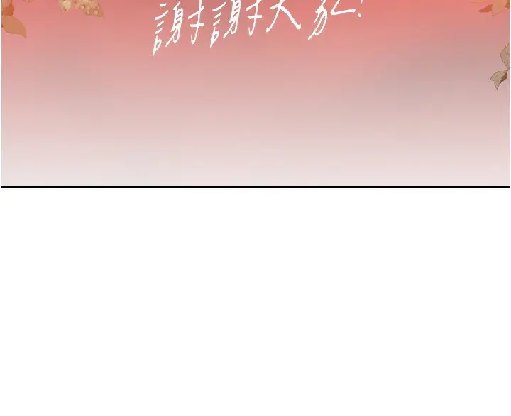 漫画《黑道千金》后记第42张图
