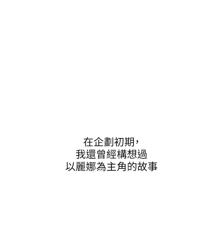 漫画《黑道千金》后记第5张图
