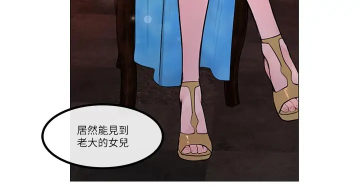 漫画《黑道千金》后记第7张图