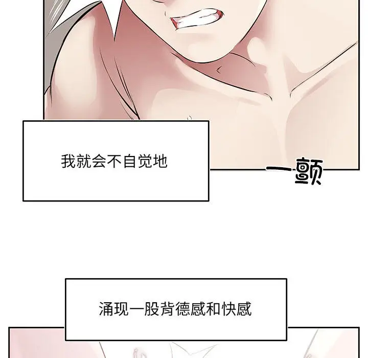 漫画《回归单身的继女》第1话第106张图