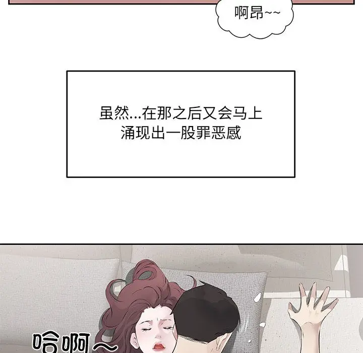 漫画《回归单身的继女》第1话第108张图