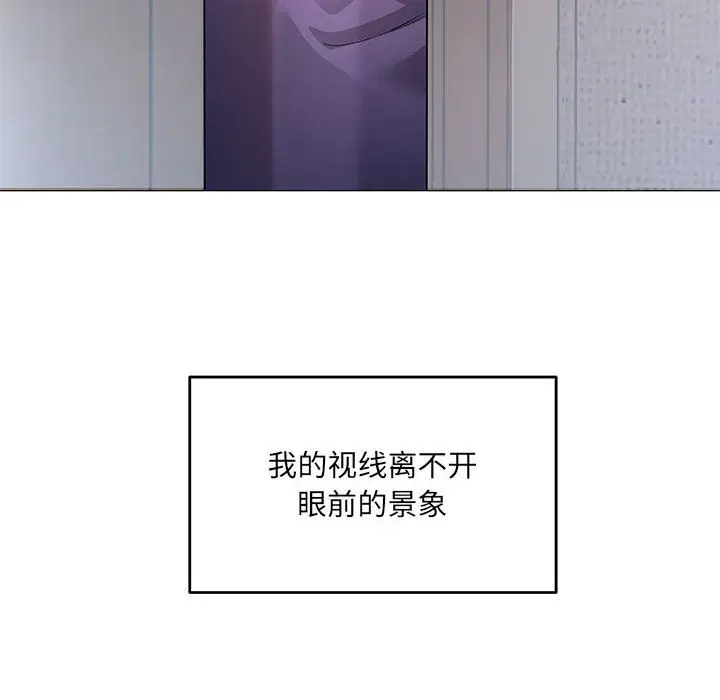 漫画《回归单身的继女》第1话第11张图