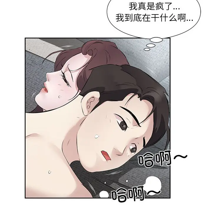 漫画《回归单身的继女》第1话第110张图