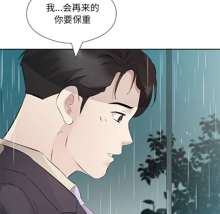 漫画《回归单身的继女》第1话第113张图