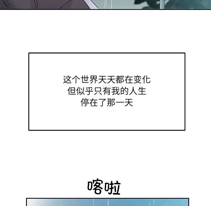 漫画《回归单身的继女》第1话第114张图