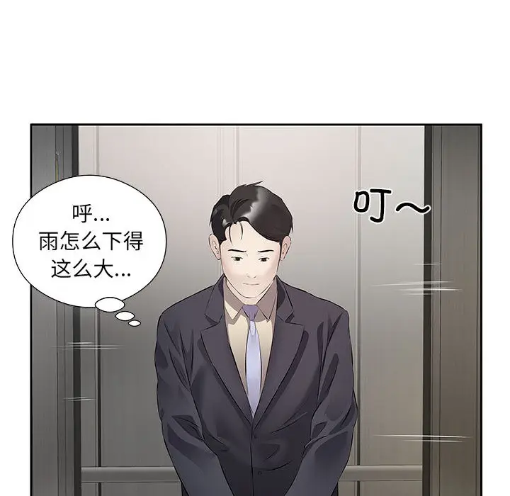 漫画《回归单身的继女》第1话第120张图