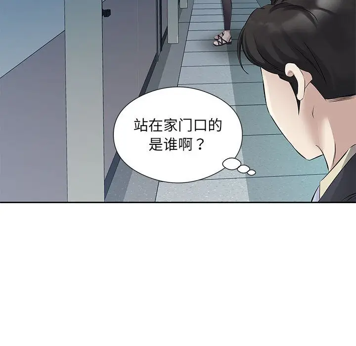 漫画《回归单身的继女》第1话第124张图