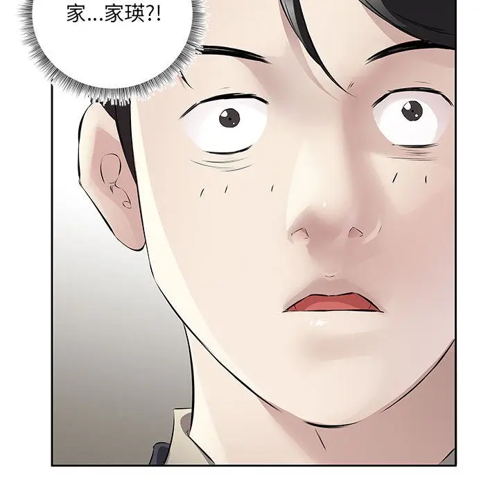 漫画《回归单身的继女》第1话第127张图