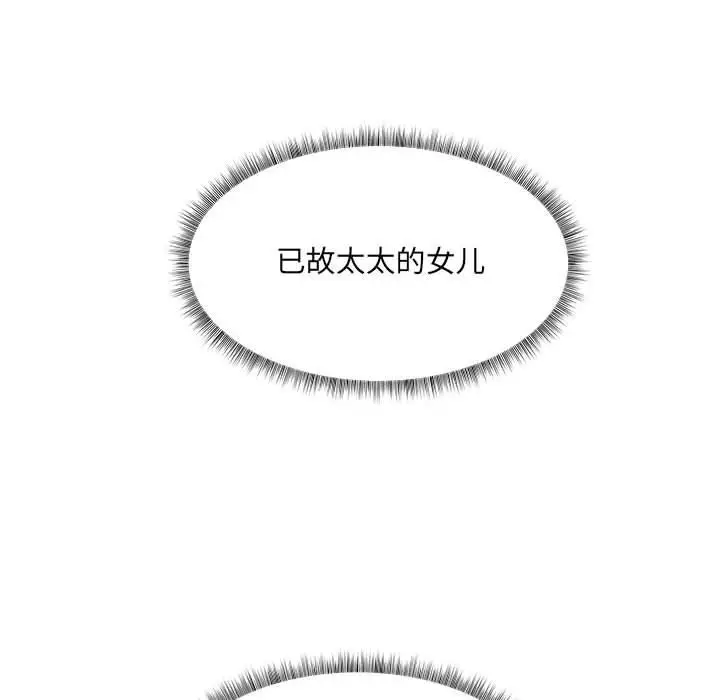 漫画《回归单身的继女》第1话第128张图
