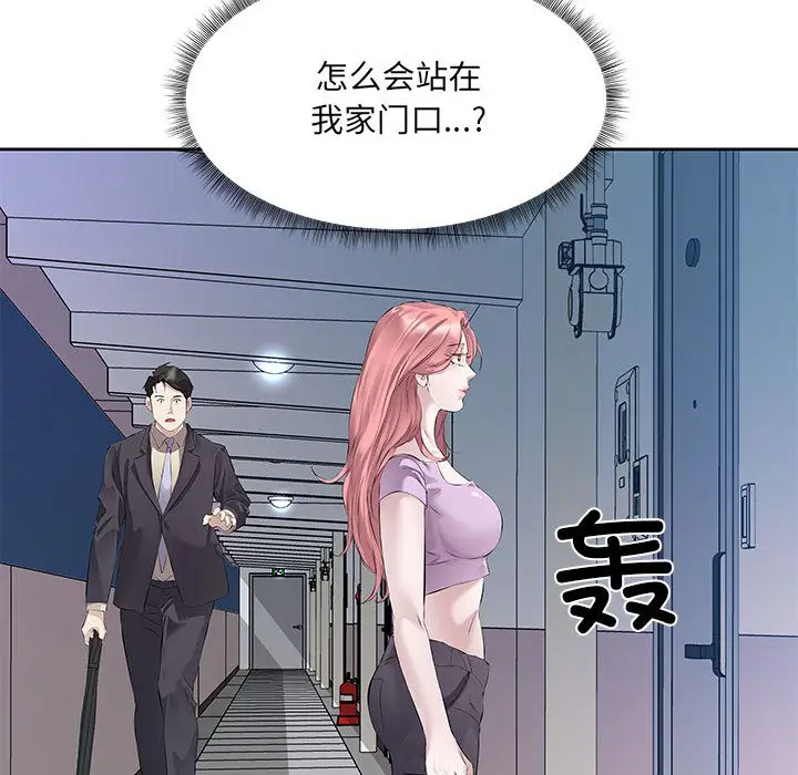 漫画《回归单身的继女》第1话第129张图