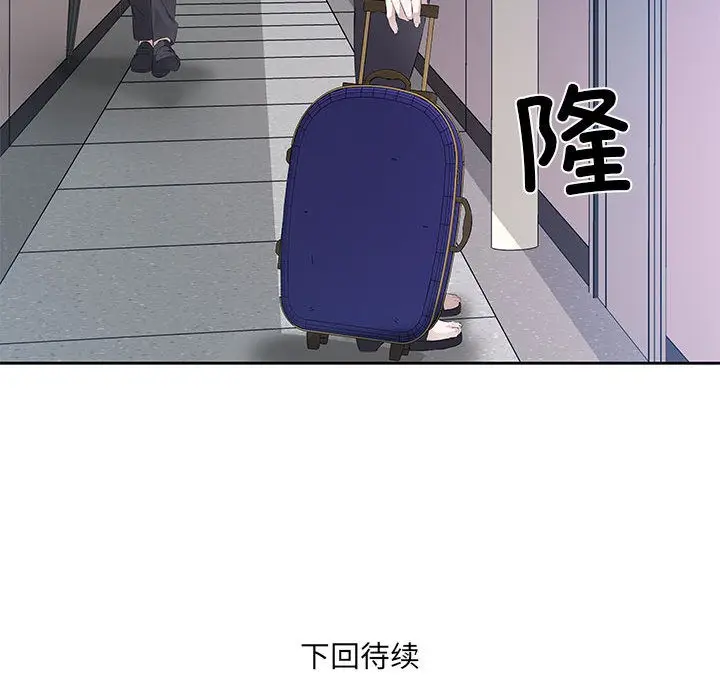漫画《回归单身的继女》第1话第130张图
